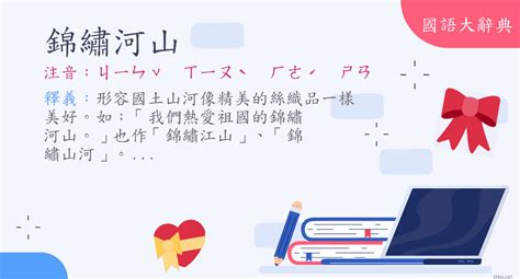 合卺發音|詞語:合巹 (注音:ㄏㄜˊ ㄐㄧㄣˇ) 